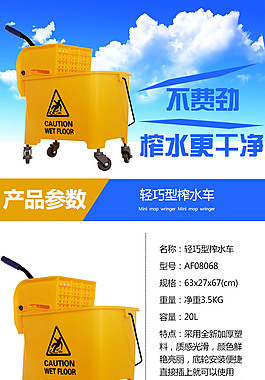 輕巧型榨水車簡潔突出產品特點詳情頁