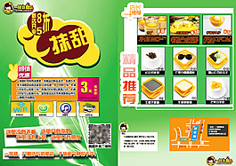 甜品店單頁