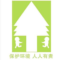保護環境