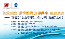 海澜海创汇千人计划培图片