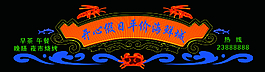 霓虹燈