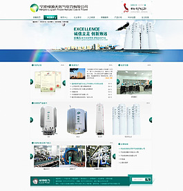 標準企業站 首頁下載 工業 產能