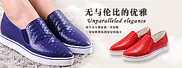 英倫女鞋海報(bào)設(shè)計(jì)