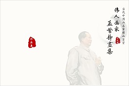 素材