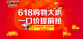 京東618海報(bào)