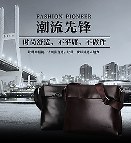 男包海報(bào)