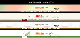 精美網(wǎng)店店招圖片