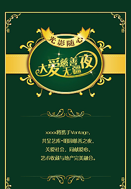 邀请函