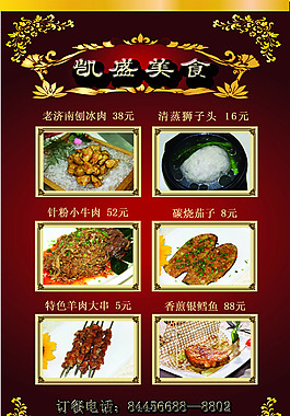 海報(bào)