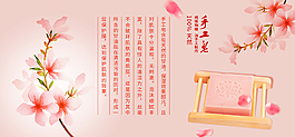 手工皂淘寶折頁背景素材
