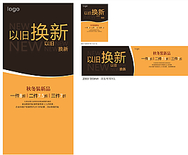 以舊換新圖片