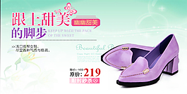 船魚(yú)嘴女鞋海報(bào)紫色甜美風(fēng)格