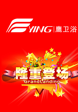 吊旗圖片
