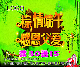 粽情端午