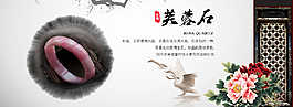 芙蓉石水晶产品淘宝海报