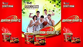 紅燒排骨方便面