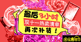 雙十一圖片