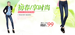 初春鉛筆褲子女褲海報(bào)圖片素材