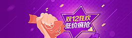 雙12 海報(bào)圖片
