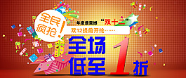 淘寶打折海報(bào)