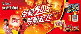 康師傅紅燒牛肉方便面
