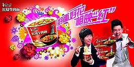 康師傅紅燒排骨
