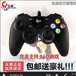 游戲手柄直通車圖圖片
