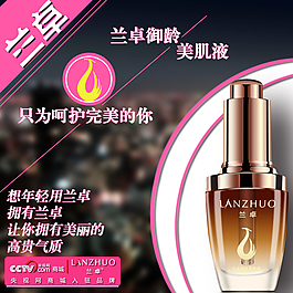 化妝品海報(bào)psd分層