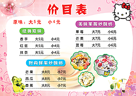 奶茶 價(jià)目表