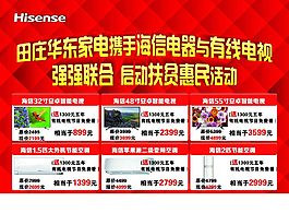 活动彩页
