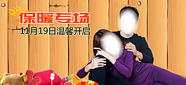 冬季保暖內(nèi)衣圖片
