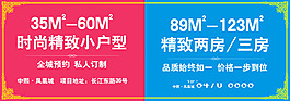 房地產(chǎn)宣傳