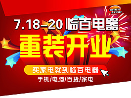 吊旗