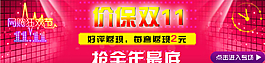 購物狂歡圖片