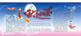 中秋節(jié)快樂