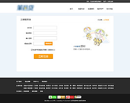 注冊(cè)頁面
