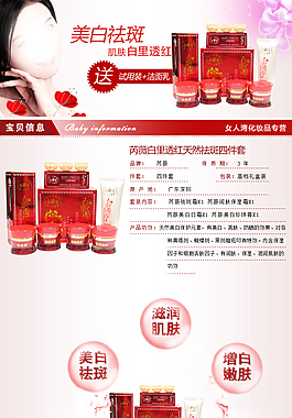 化妝品海報(bào)素材