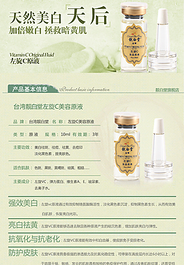 化妝品海報素材