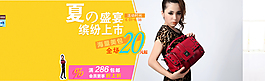 欧美女包海报素材