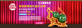 淘寶海報(bào)