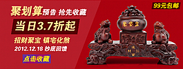 聚劃算海報(bào)