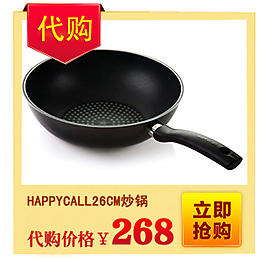 平底鍋淘寶主圖