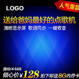淘寶主圖 音箱主圖圖片