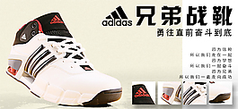 男鞋海報(bào)