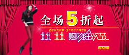 女裝海報