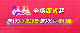 淘寶海報(bào)