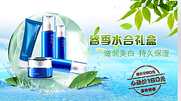 化妝品海報(bào)素材