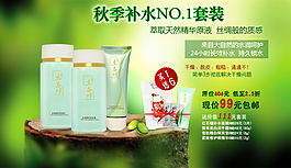 化妝品海報(bào)素材