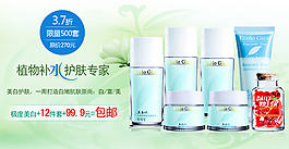 化妝品海報(bào)