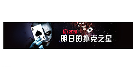 撲克圖片
